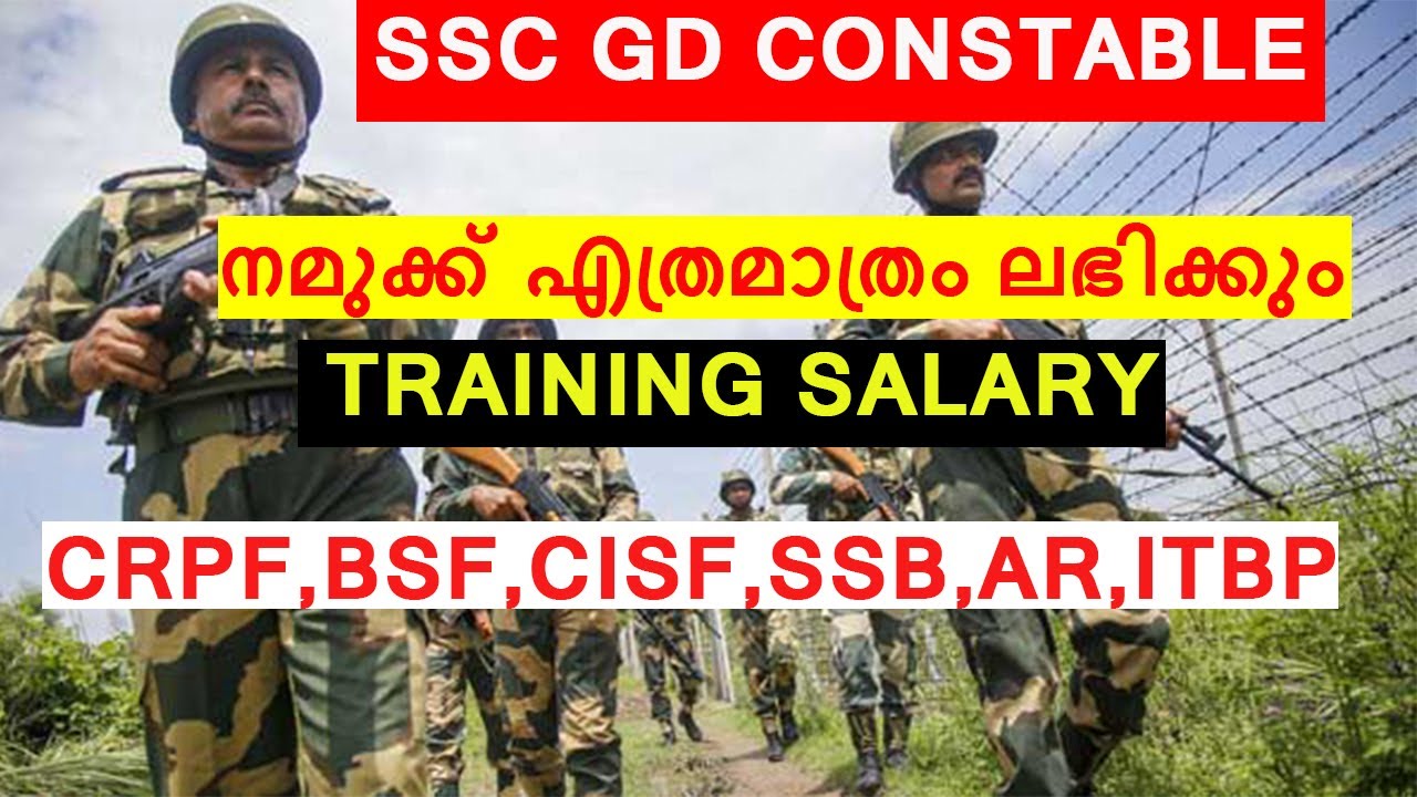 SSC GD Constable Salary During Training Allowances During Training ssc-gd-constable-salary-during-training-allowances-during-training