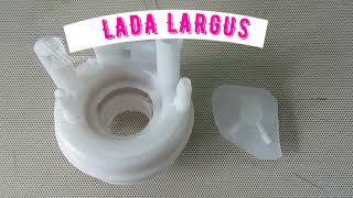 Лада Ларгус (LADA LARGUS). Замена топливного фильтра тонкой и грубой очистки. Пошаговая инструкция.