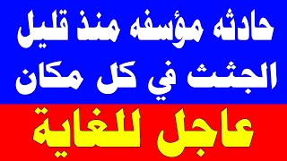 نشرة اخبار اليوم الأربعاء 24-4-2024 , بث مباشر, اخبار, الجزيرة, العربية, الحدث مباشر, الجزيرة مباشر