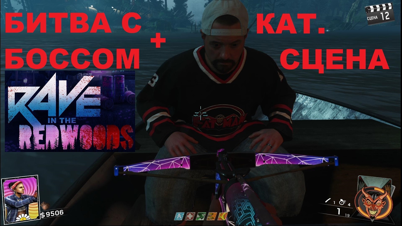 Карта slasher redwood