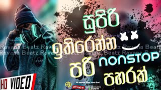 Video-Miniaturansicht von „Shaa FM Sindu Kamare Nonstop 06 | Best Sinhala Nonstop 2023 | New Sinhala Nonstop | Sinhala Nonstop“