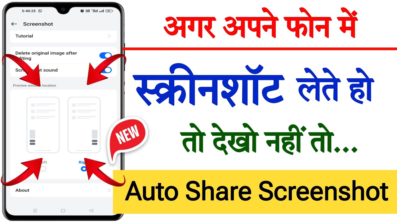 Screen Sort Setting Screenshot new update 2025 | Screenshot setting android | Screenshot ...