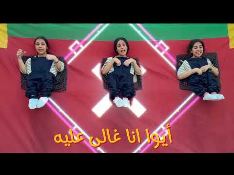 ترنيمه شغلانه الشيطان بالحركات