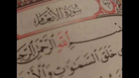 6 - سوره الانعام كامله _ احمد بن علي العجمي Ahmed Al ajami