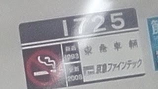 京急1500形1725編成　特急青砥行き　上大岡駅にて発車&加速音【東洋1C8MGTOVVVF,1725号車】