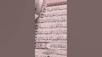 #صلوا_على_النبي #اكسبلور #الصلاه عبد الرحمن السديس سورة الإنسان