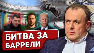 🔴 Америка заметает следы! Европейский сценарий войны и взрывчатка для РФ. Данилов и Молдова