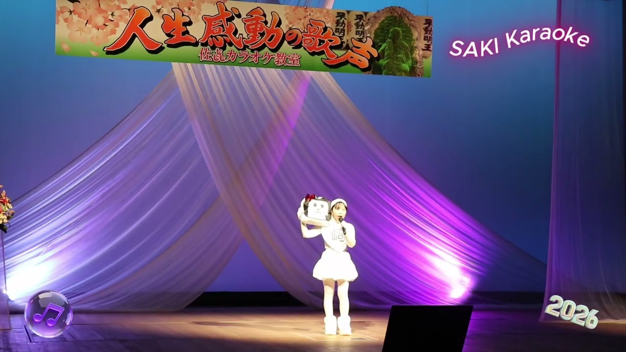 41番から71 番まで and 112 /SAKI KARAOKE 27 回#SAKIkaraoke#karaoke