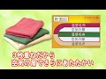 夢グループ 3枚重ね温感毛布