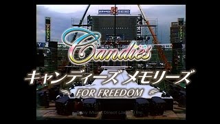 キャンディーズメモリーズ FOR FREEDOM　おまけプロマイド