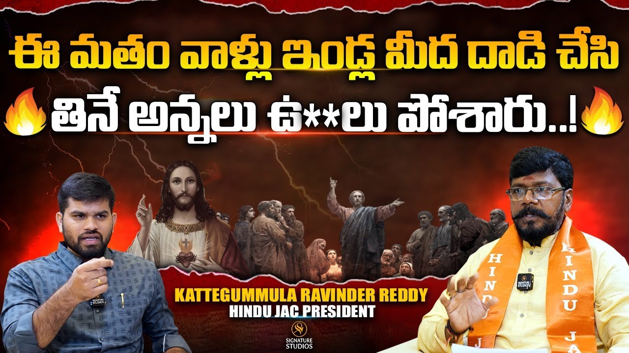 Kattegummula Ravinder Reddy Exclusive Interview | Anchor Upender ...