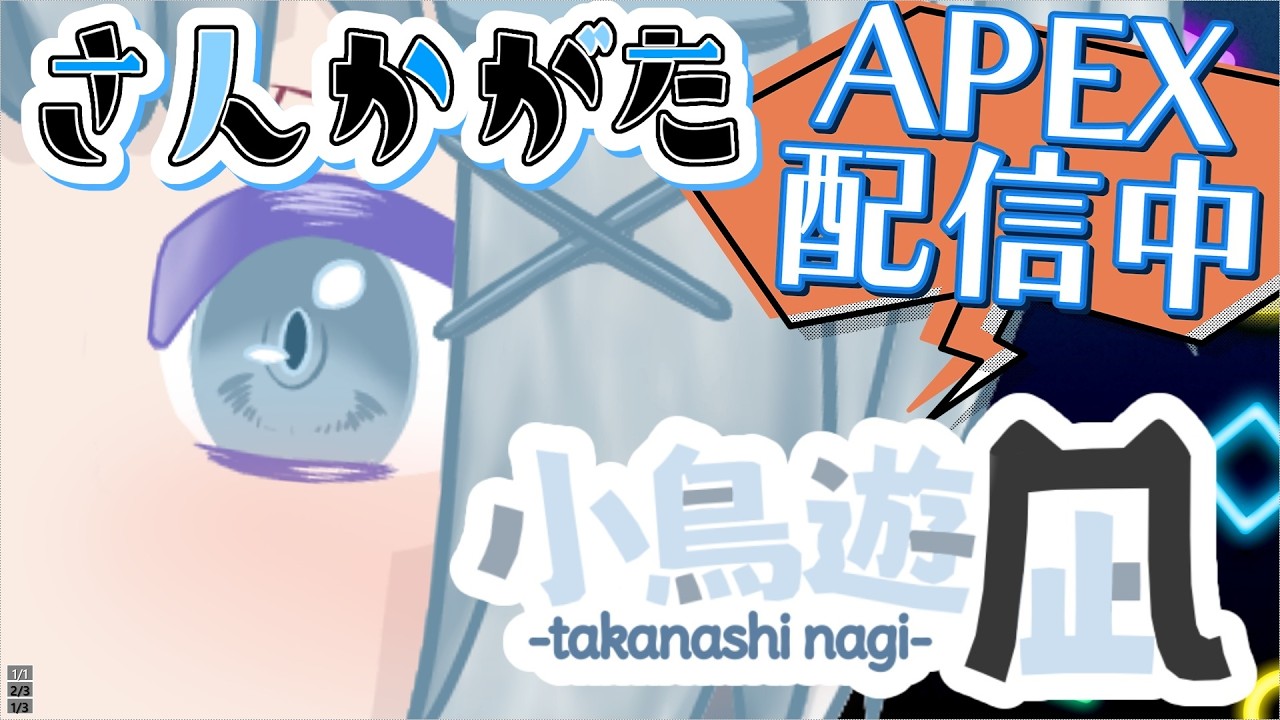 【APEX】朝活雑談エペ!初見さん大歓迎!コメントお願いします! #apex #shorts #short