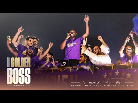 The Golden Boss | الزعيم الذهبي Official Al Ain FC Documentary | 2025/26 Champions
