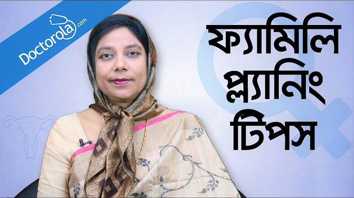 Female Birth Control Options - Methods of family planning - Birth control methods - পরিবার পরিকল্পনা