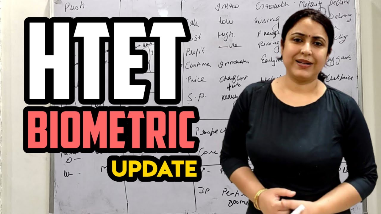 htet-update-kya-biometric-list-18-jan-ko-aa-rahi-hai-youtube