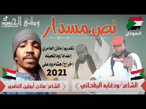 الشاعر البطحاني ود غابة