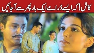 Most Popular Pakistani Old Dramas | PTV Best Dramas | Pakistani Top 10 Old Dramas I PIM PIM CHANNEL