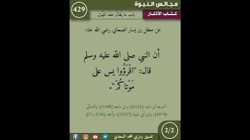 نثر الازهار من كتاب الأذكار 429 #اكسبلور #تيك_توك #القزابري #التصوف #مسلمين #دويتو #اسلاميات #ترند #