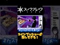 【#スノブレ】 2.5周年で実装されたコインプッシャーが叡智すぎるんだが！！【#Vtuber Yomi】
