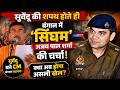 सुवेंदु की शपथ होते ही बंगाल में 'सिंघम' अजय पाल शर्मा की चर्चा! क्या अब होगा असली खेल