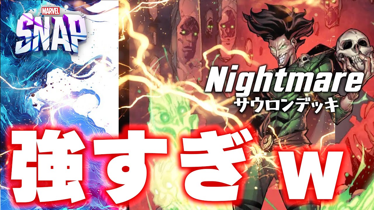 Marvel Snap] Still a killer on first encounter, even after two