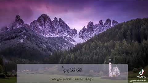 { يَا أَيُّهَا الَّذِينَ آمَنُوا كُتِبَ عَلَيْكُمْ الصِّيَامُ }| تلاوة مرتلة لآيات الصيام.