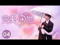 ENG SUB【完美的他 | Love Crossed】EP04 何洛洛代露娃全鲜搭档解锁“AR”式完美蜜恋