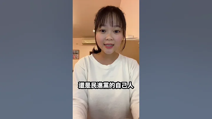票投王鴻薇教訓民進黨！謝欣霓暗指王鴻薇自導自演結果翻車了QQ #王鴻薇 #謝欣霓 #吳怡農 #黑道 - 天天要聞