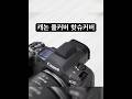 JJC 캐논 디럭스 핫슈커버 EOS R1 R5 II R6 II R3 R7 R8 R10 R50V HC-ERSC3 #camera #캐논카메라 #canon