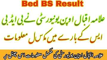 Very Good News Aiou Exam Results Upload Today Aiou Result Bed Bs Aiou Studio