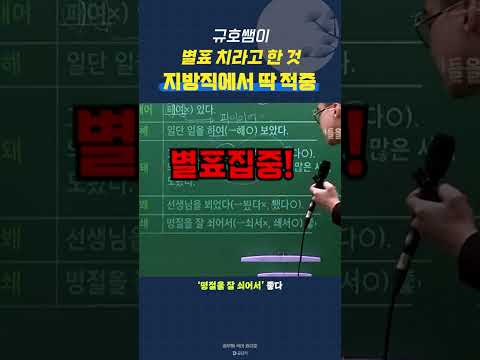 #공단기 #국어 #<strong>권규호</strong>
