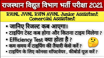 RVUNL Jr. Assistant 2021Result Date |Typing Test कब होगा?| Efficiency test क्या होता है?#jvvnl#rvunl