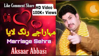 ''Sehra'' Marajy Rang Laya | Singer Aksaar Abbasi | HD