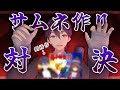 【僕の才能が】視聴者とサムネ作り対決【こわいか？】