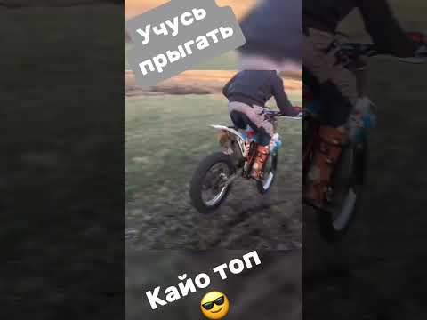 Учусь прыгать на