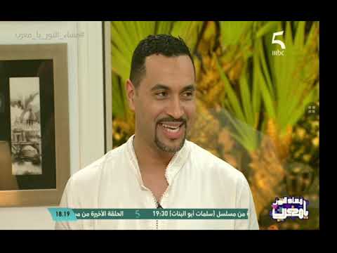 مساء النور يا مغرب يونس البدوي الرباطي