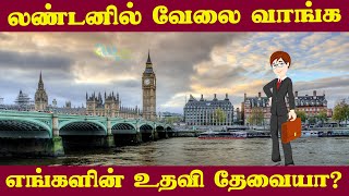 UK Jobs for Indian |  Foreign Jobs in Tamil | UK Jobs | London Tamil | A4e Unique Platform