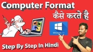 How To Format Computer Explained Step By Step In Hindi