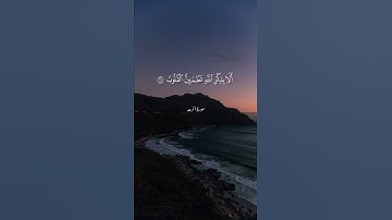 تلاوة عطرة للشيخ المنشاوي #quran