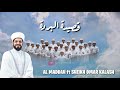 Qasidah burdah     almaddah ft syaikh omar kalash