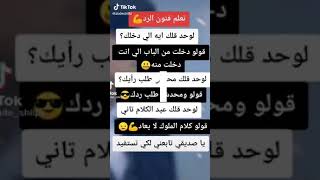 تعلم فن الرد من توماس شلبي