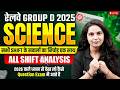 RRB Group D Science Exam Analysis 2025 | RRB Group D Science Exam Review 2025 | By Muskan Ma'am