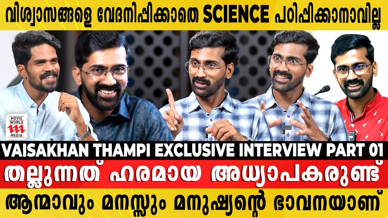 Google Pay എങ്ങനെയാണ് work ചെയ്യുന്നത് എന്ന് എത്ര പേർക്കറിയാം ? | Vaisakhan Thampi Interview Part 1
