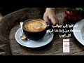 قهوة 1001 الإختيار الأفضل 