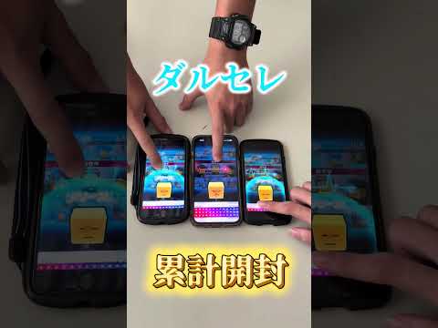 【プロスピA】去年神引きしたダルセレで今年はダルセレ神引きなるのか!? #プロスピ #プロスピa #ダルセレ #shorts