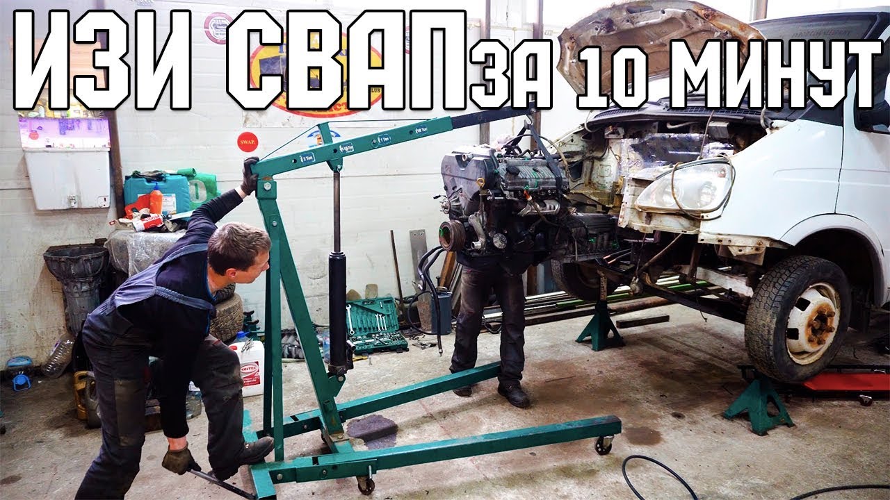Газель на 5vz