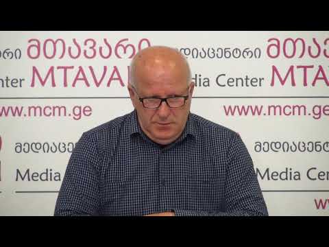 ბიძინა გუჯაბიძის პრესკონფერენცია \"მედიაცენტრ მთავარში\"