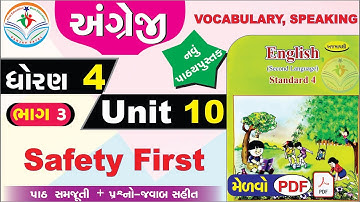 dhoran 4 english unit 10 safety first - std 4 english unit 10 new book - dhoran 4 angreji unit 10