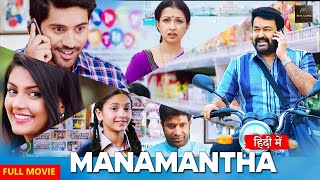 Manamantha South Hindi Dub Full Movie | Mohanlal Gouthami, Viswant, Raina, Anisha