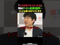 【今野記者】ハメネイ氏●亡の謎について